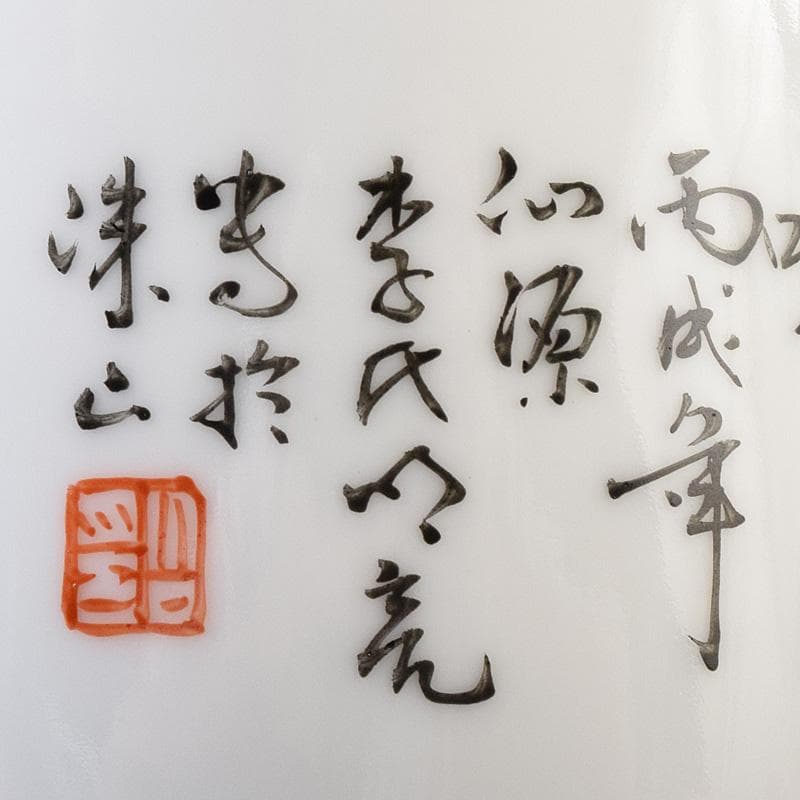 中国　粉彩　漢詩蝉文瓶　M　R8100