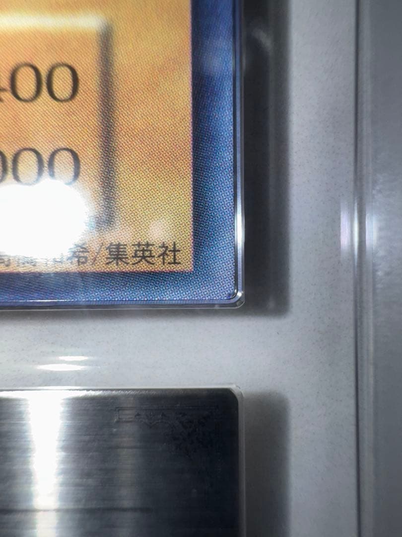 初期　真紅眼の黒竜　ARS鑑定品　ARS9 鑑定書付き