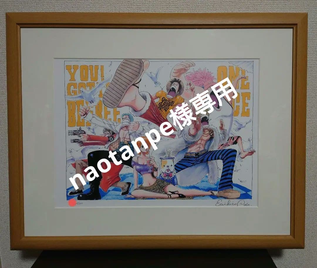 ワンピース 複製原画 尾田先生直筆サイン入り 限定100枚 シリアルNO.入り