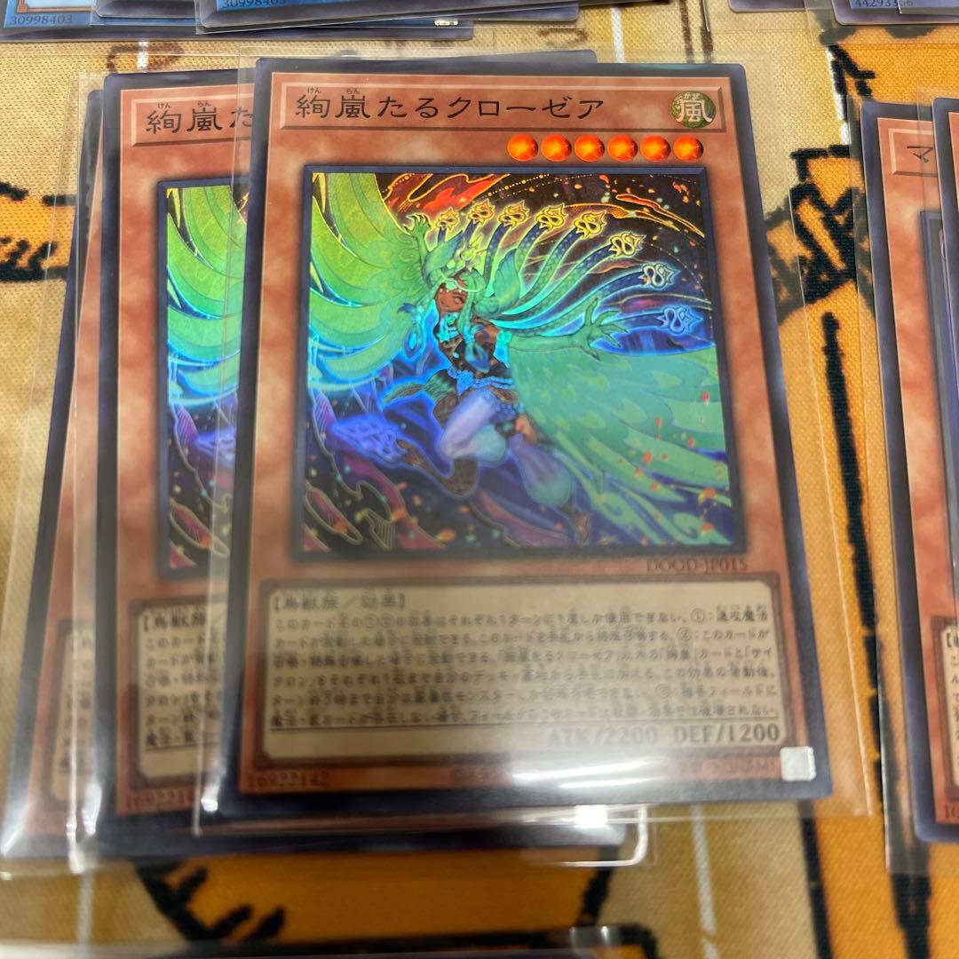 遊戯王　スーパーレアフルセット　各種3枚セット　ドゥームオブディメンションズ