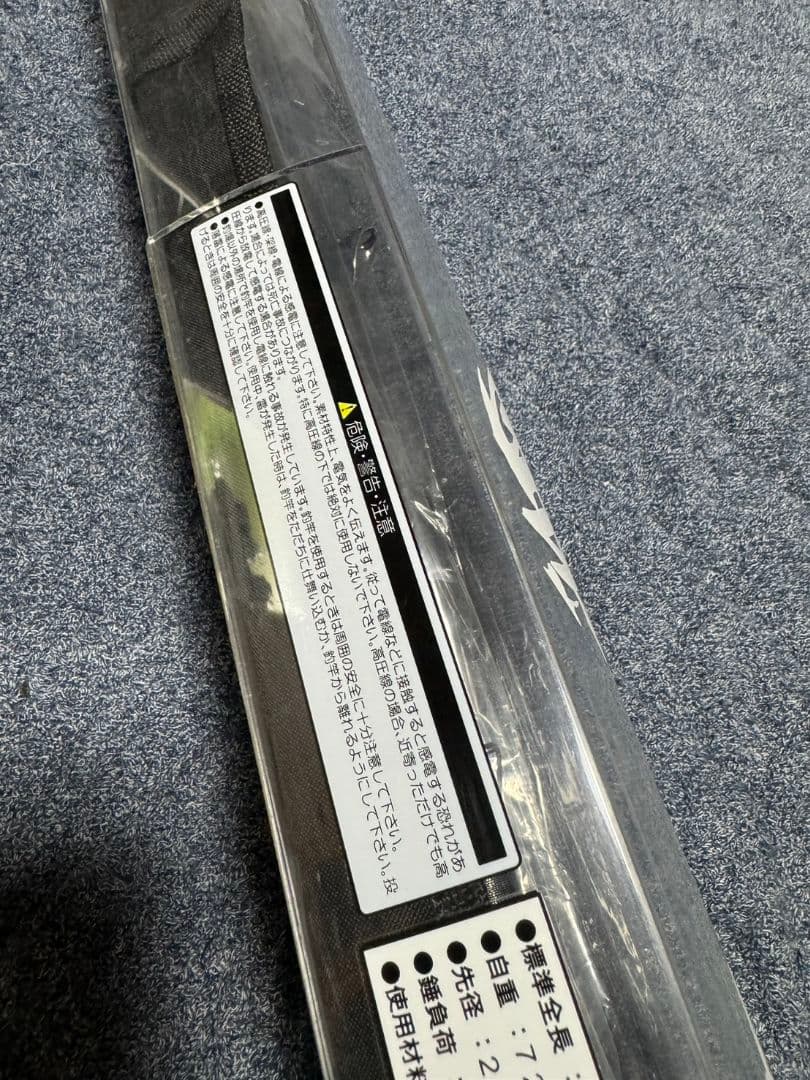 石鯛竿　黒刹コクセツ　5004MH 未使用品