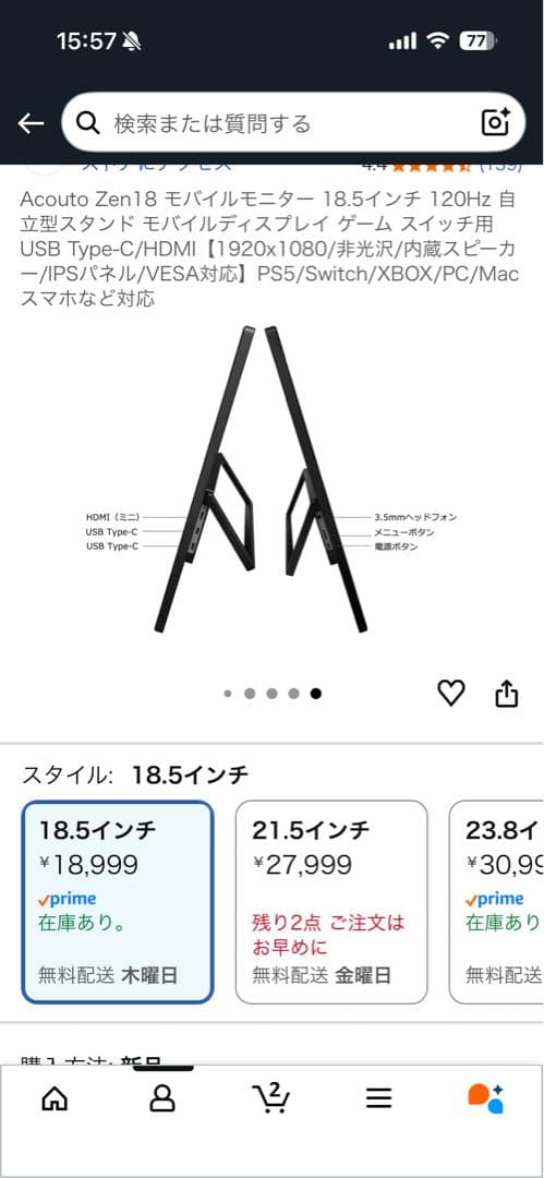 Acouto Zen18 モバイルモニター 18.5インチ