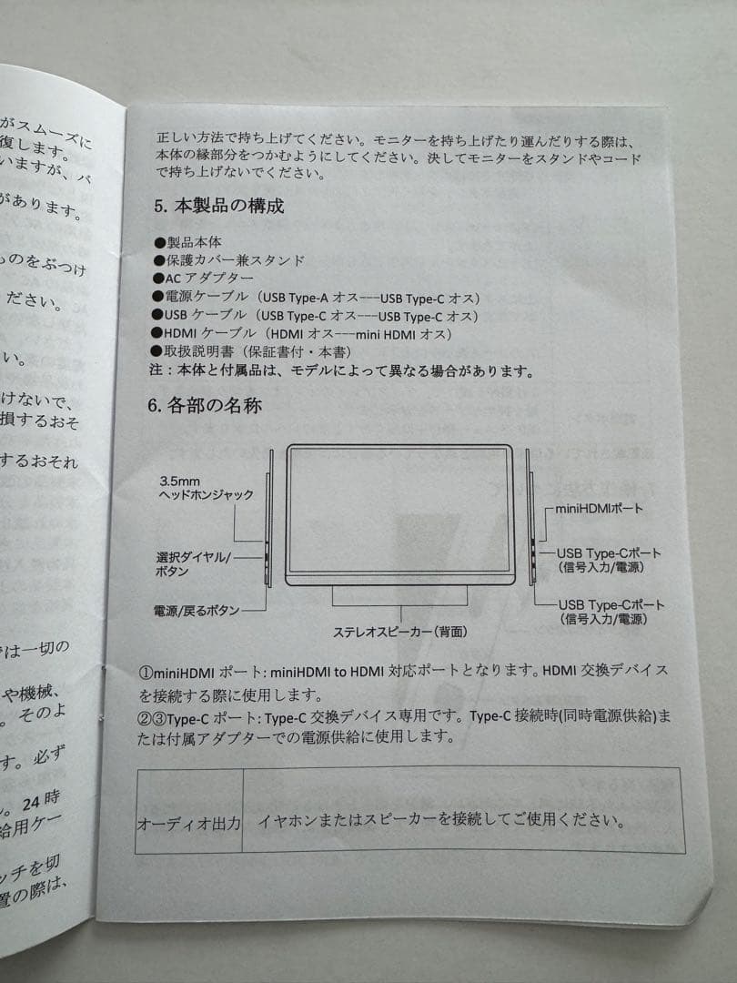Acouto Zen18 モバイルモニター 18.5インチ