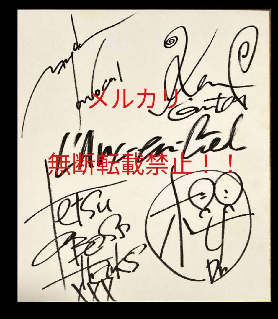 超貴重 ラルクのインディーズ時代のサイン色紙