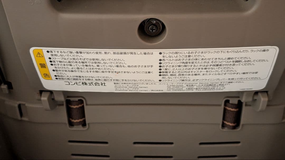 Combi ネムリラ AT BEDi 電動　ハイローチェア 値下げ依頼オッケー◯