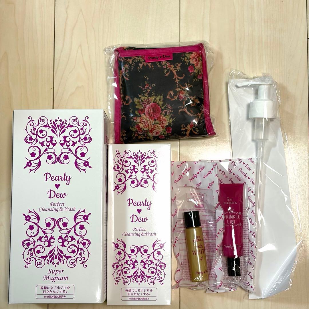 最新版！パーリーデュー パーフェクトクレンジング＆ウォッシュ5点セット