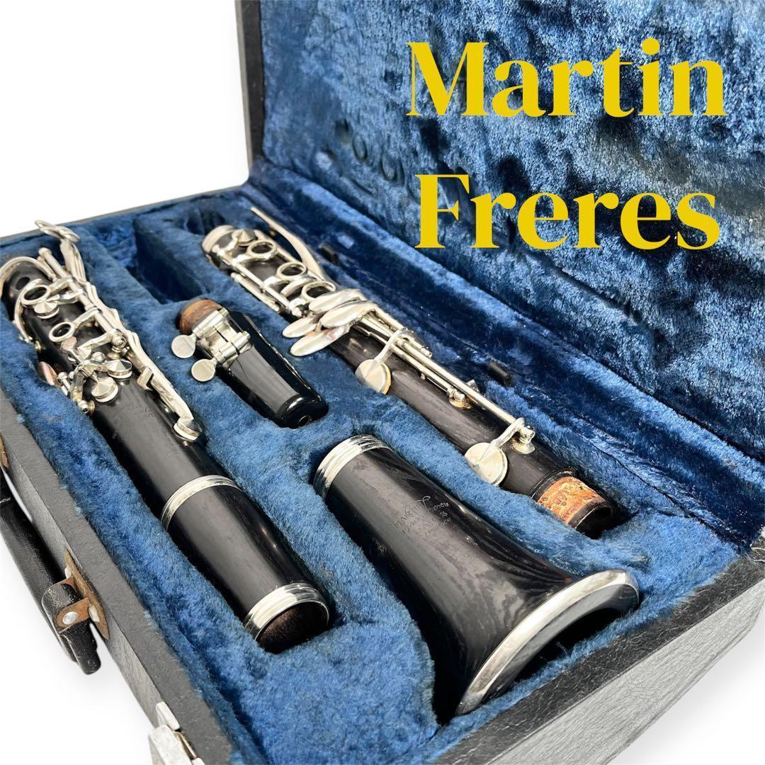 マルタンフレール 1740 クラリネット ヴィンテージ マウスピースニッカン