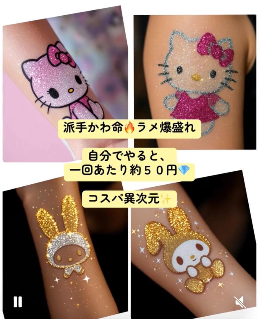 【通信講座】２資格取得／ボディジュエリー＋ジャグアタトゥー（認定証２枚付）