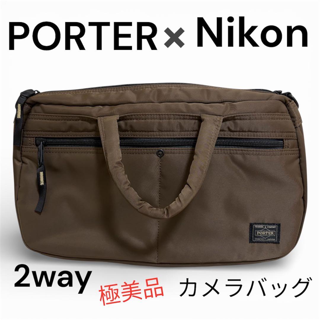 PORTER×Nikon 2wayカメラバッグ ブラウン　ショルダーバッグ　自立