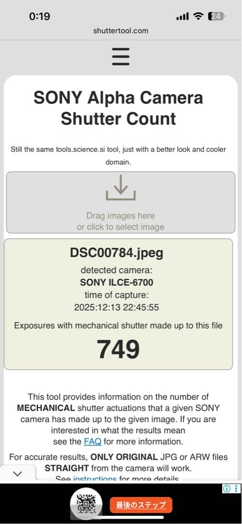 SONY α6700 高倍率ズームレンズキット単焦点レンズ