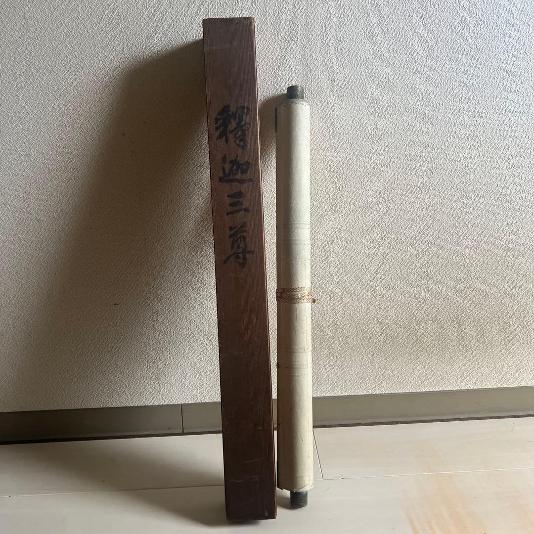 佛画　仏画　人物画　釈迦三尊　絹本　肉筆