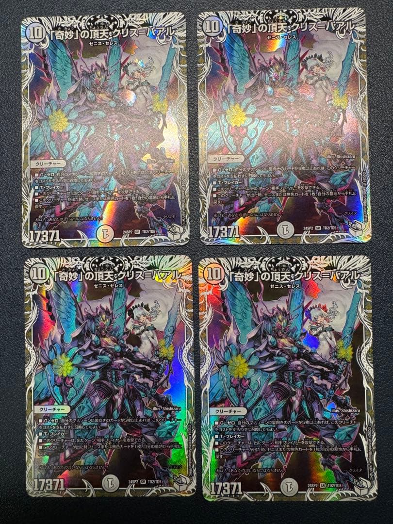 水晶設計図　タブラサチャンタラム　クリスタブララーサ　クリスバアル　クリスタル