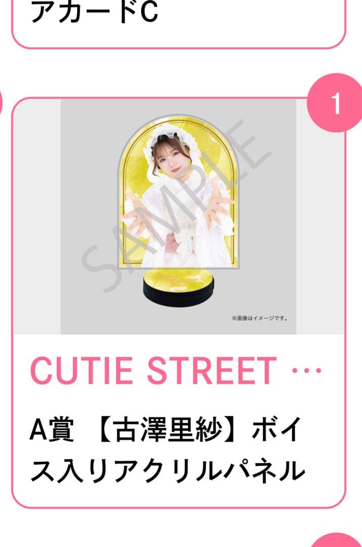 アイドル sorarisa