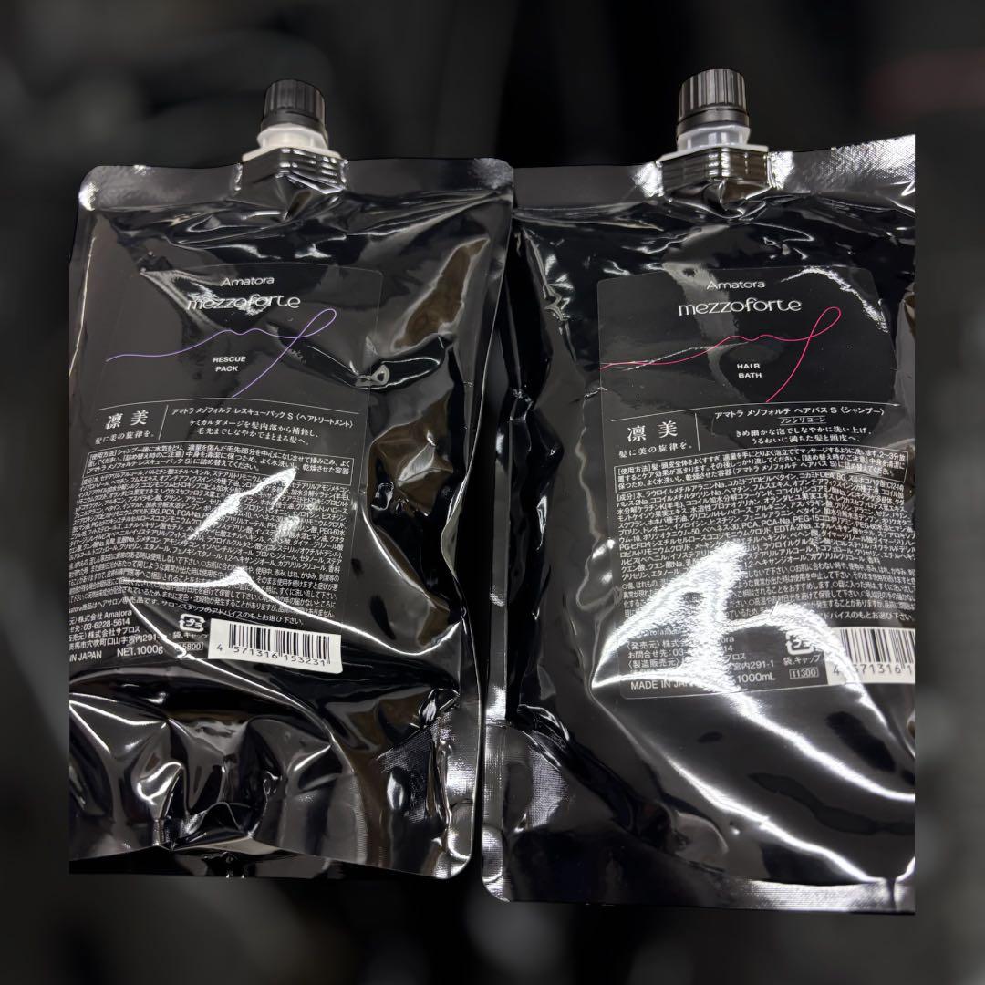 yyr943さま　アマトラ メゾフォルテ