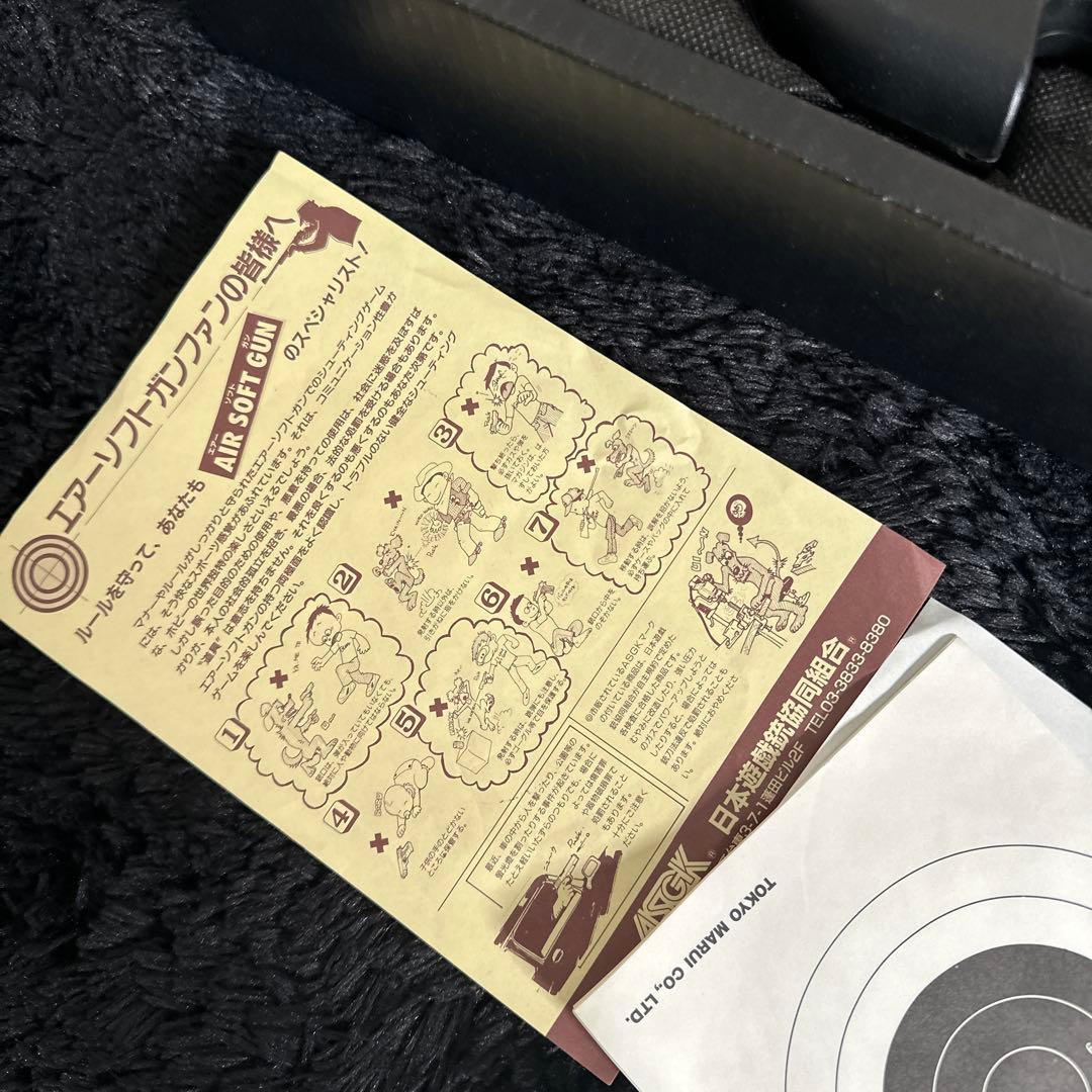 TOKYO MARUI P-90 エアガン 電動ガン 箱付き ドットサイト