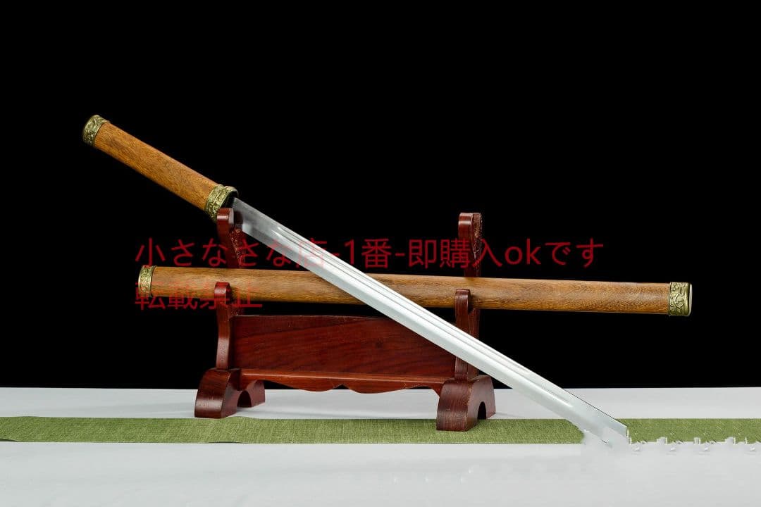 渾天棒中刃-高性能マンガン鋼  古兵器 武具 刀装具 日本刀 模造刀 居合刀