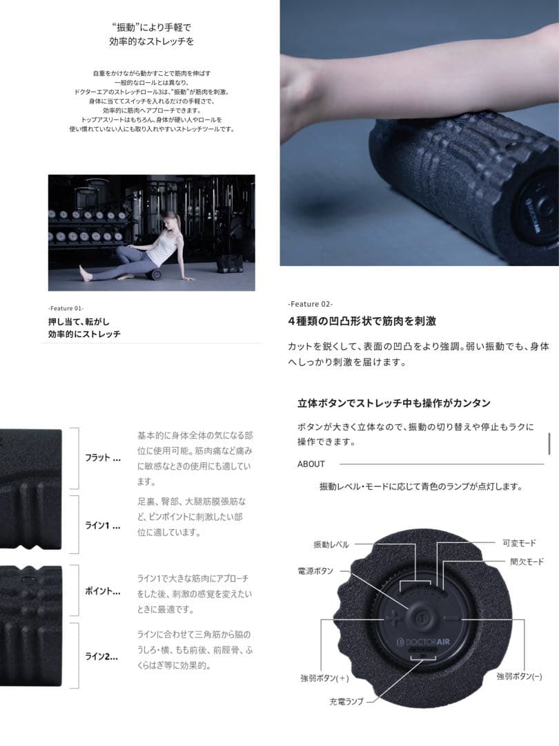 ドクターエア ストレッチロール3 ESR-07 （6）