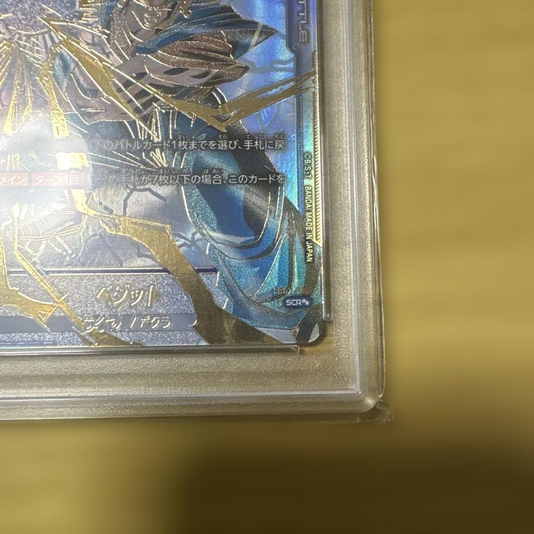 ベジット [SCR★★] （FB02-139） ブースターパック 烈火の闘気