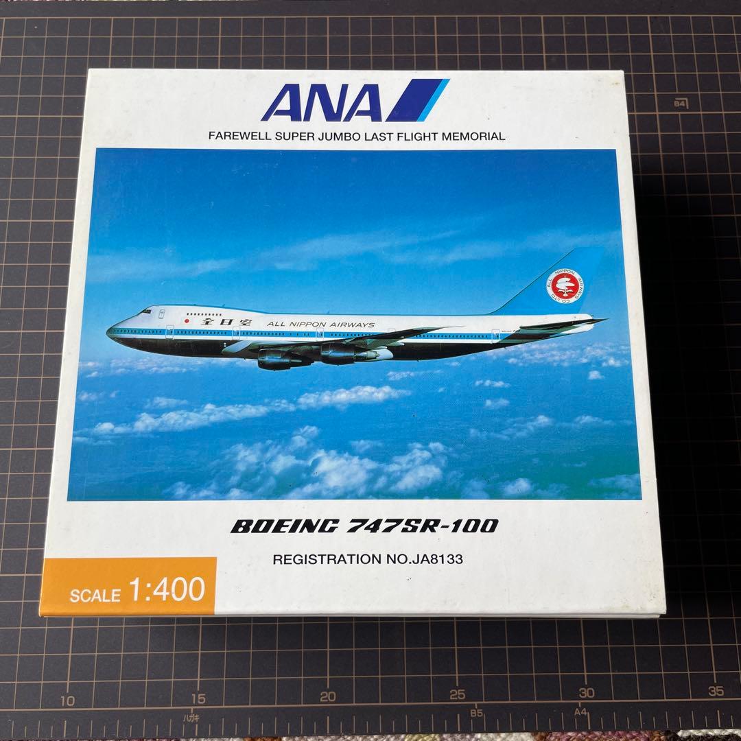 激レア 全日空商事 ANA747SR-100