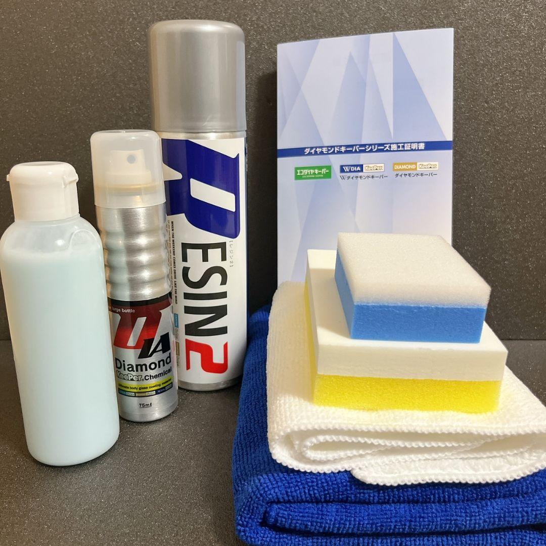 ダイヤモンドキーパー　ケミカルセット　爆ツヤ　施工証明書付き