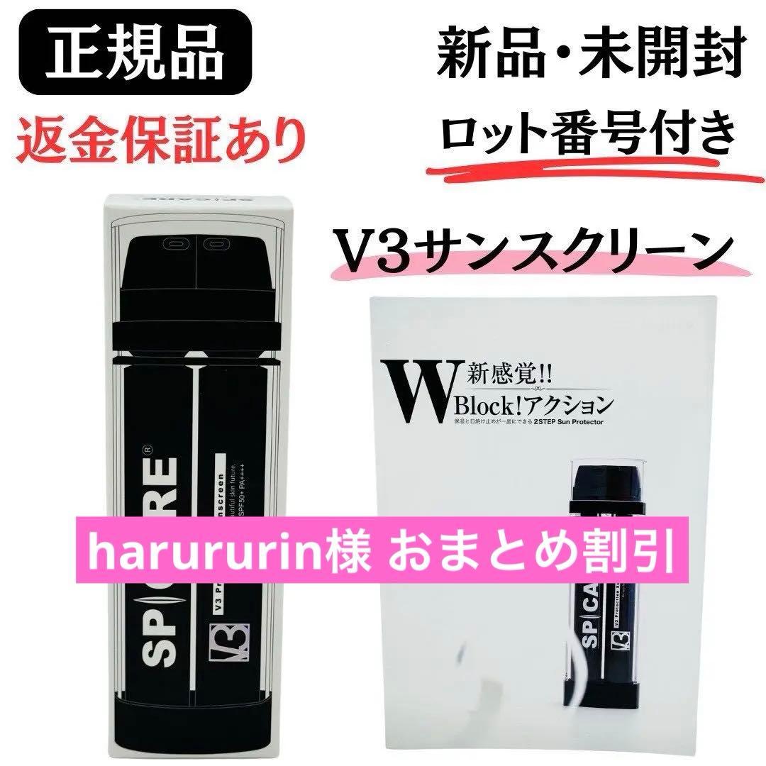 harururin様 リクエスト 2点 まとめ商品