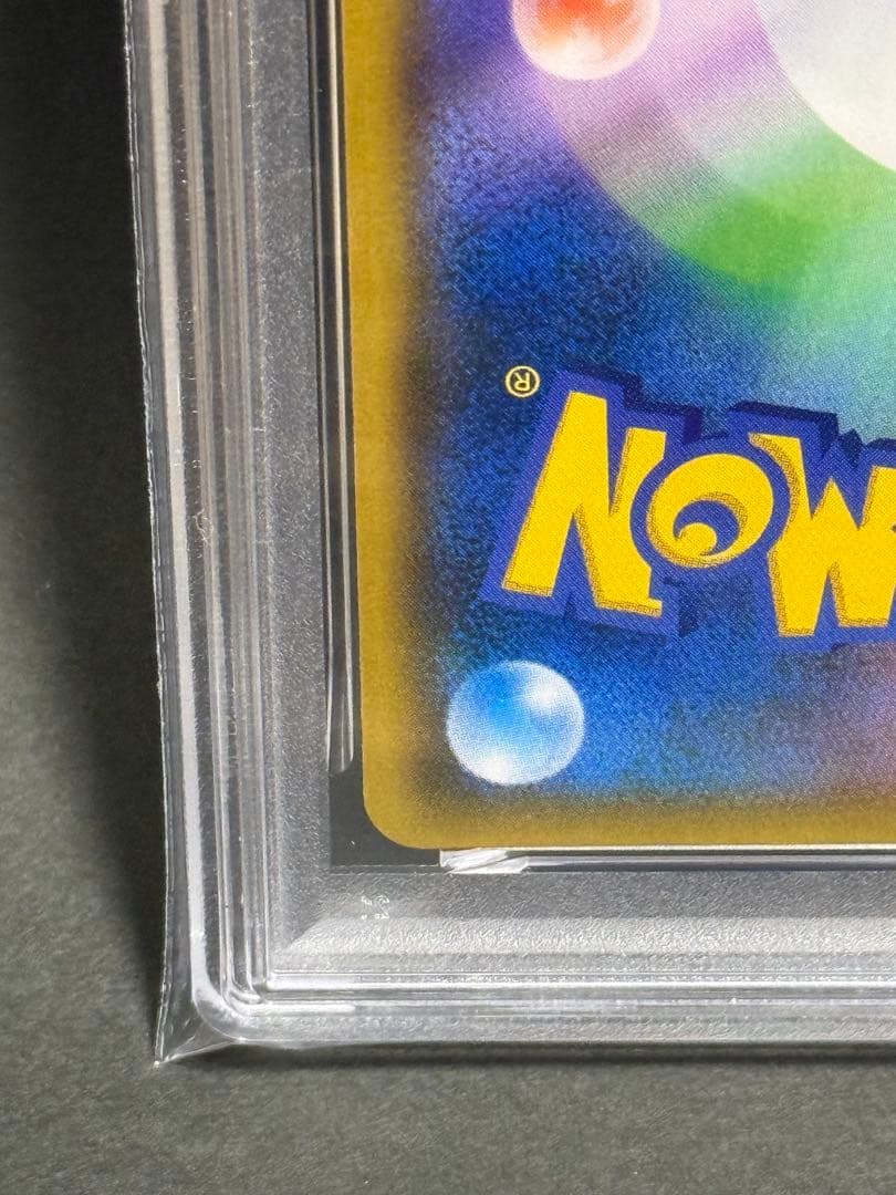 ライチュウ&アローラライチュウGX SA SR PSA8