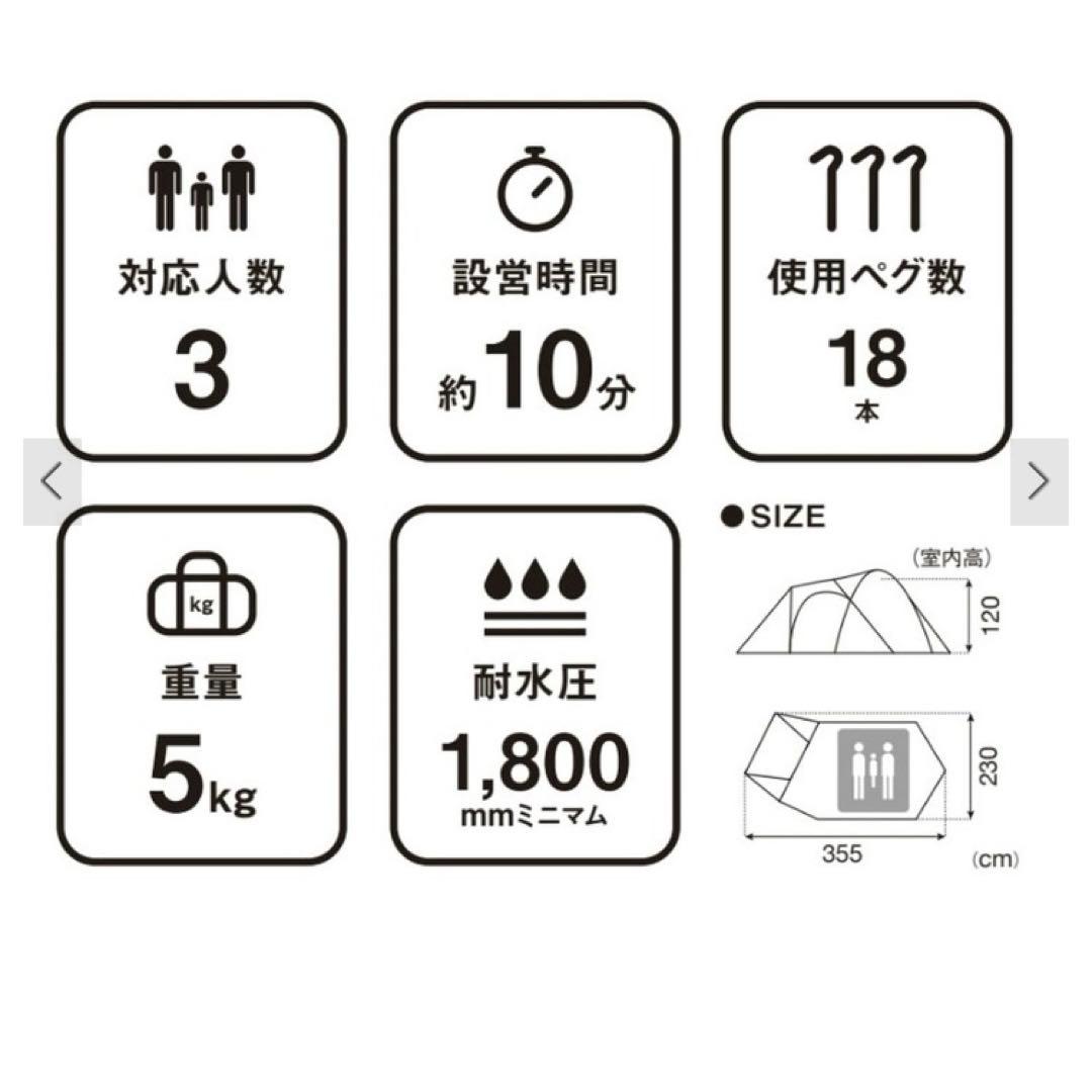 【新品未開封品】アメニティドームS SDE-002RH スノーピーク