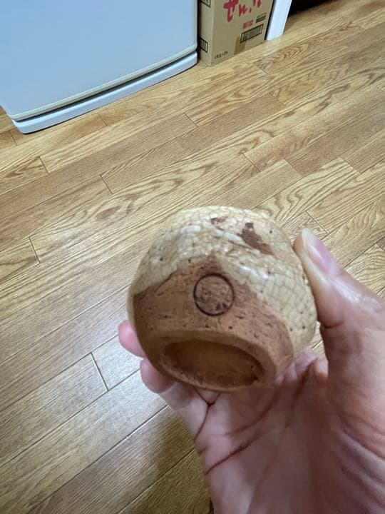 水月焼　二六焼　楽山焼　天神蟹細密彫り　ぐい呑　共箱　未使用