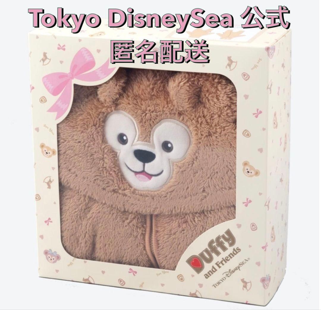 【新品 未使用】ディズニー 公式 ダッフィー 着ぐるみ カバーオール