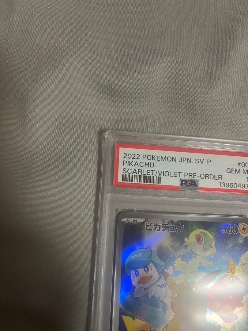 連番【PSA10】ピカチュウ スカバイ プロモ