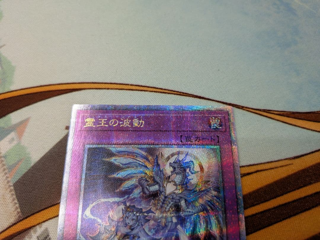貞*ん様 遊戯王霊王の波動×2ドミナスインパルス　25th　QCレア　クオシク