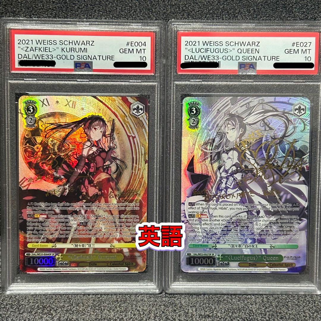 ヴァイスシュヴァルツ/ PSA10 刻々帝 狂三 狂々帝 白の女王 SP 英語