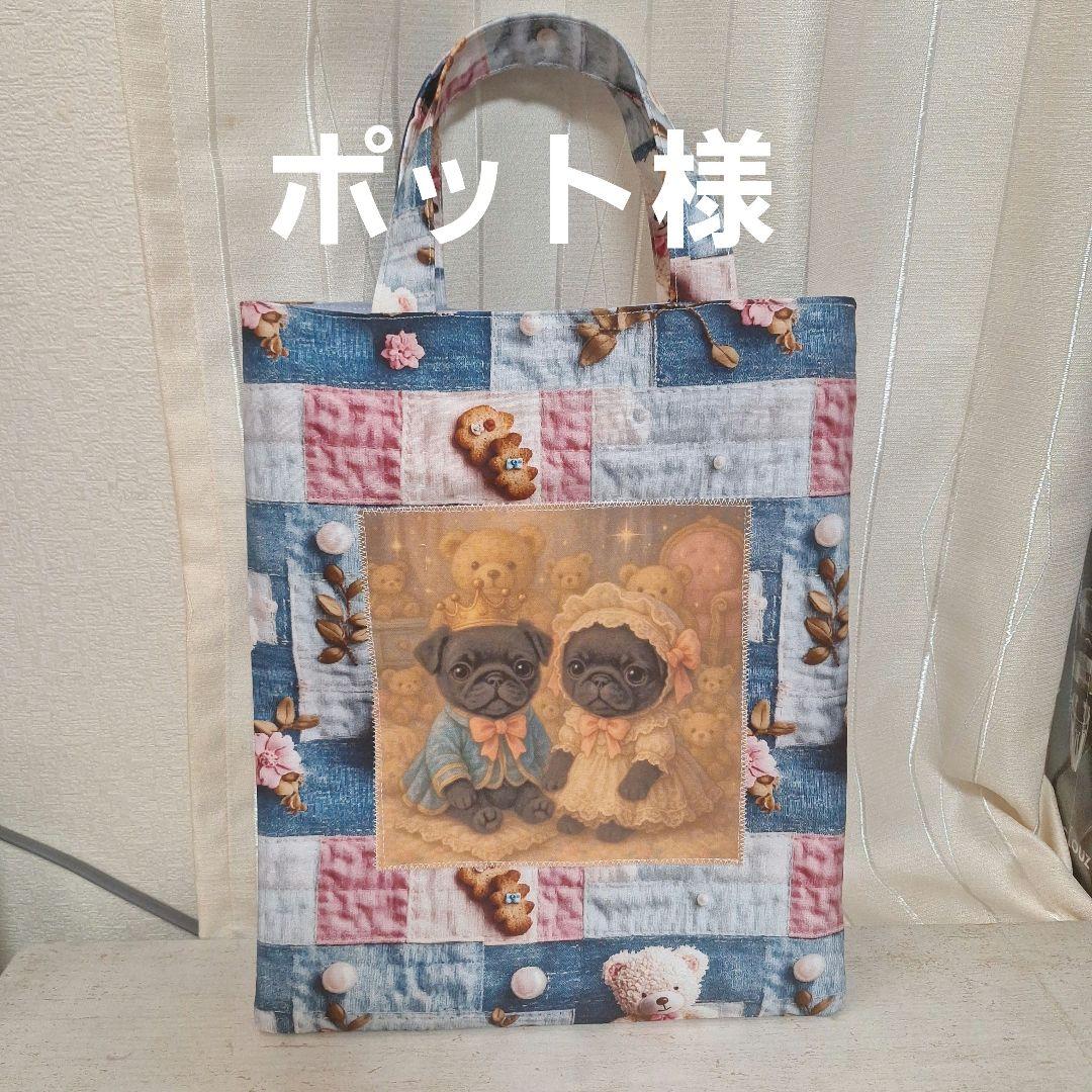 激レアパグパネル生地　ハンドメイド　まちなしバッグ　フラットポーチ