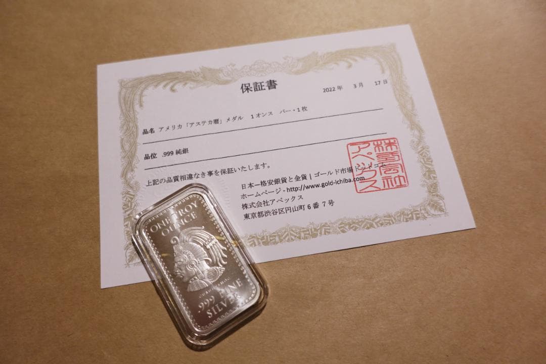 純銀 アステカカレンダー 1オンス