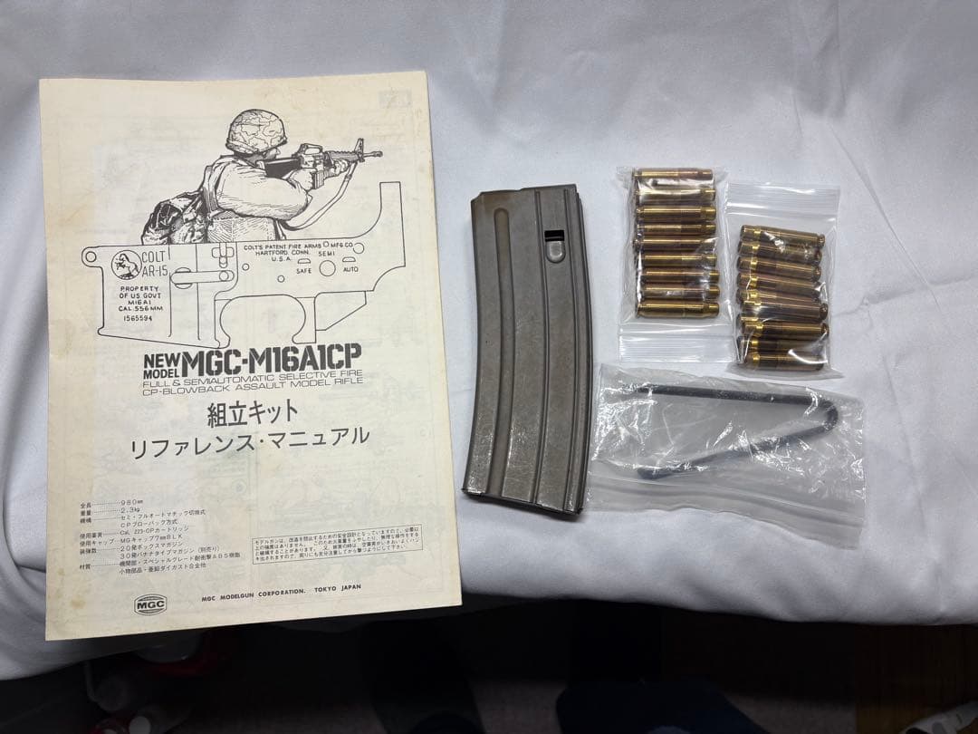 【MGC】M16A1アサルト・ライフル・モデルガン組立キット完成品