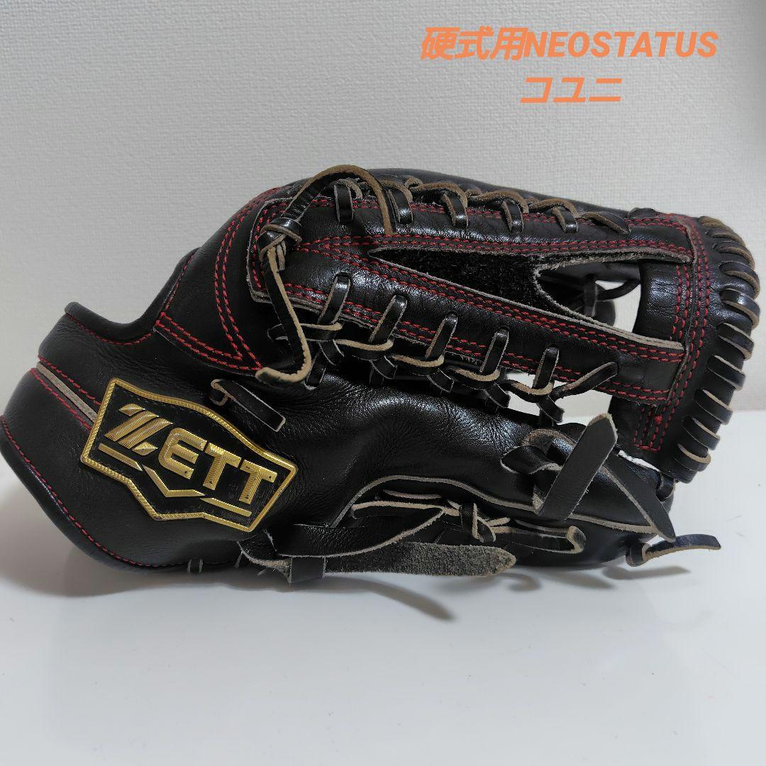ZETT 硬式野球 野手用グラブ 硬式グラブ ネオステイタス BPGB12917