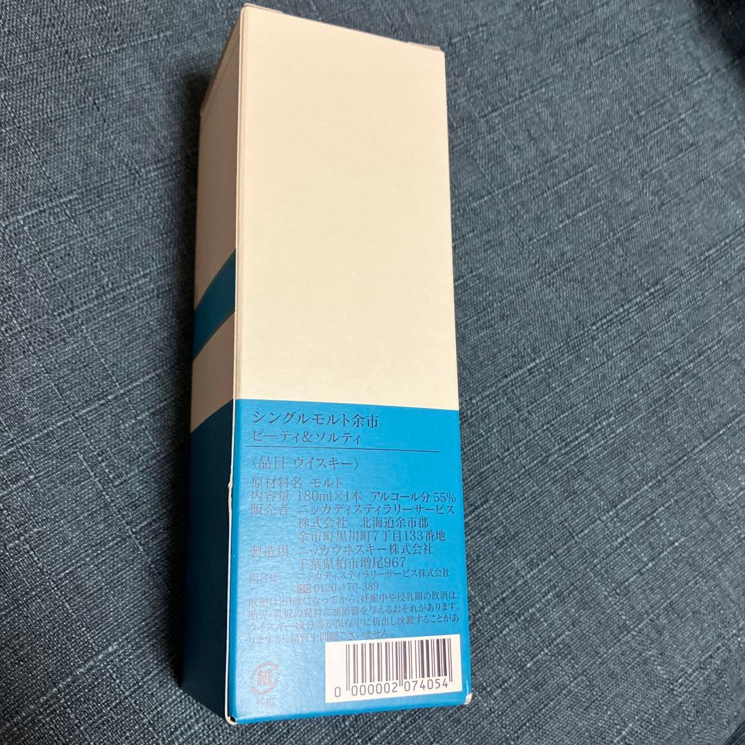 SINGLE MALT YOICHI 余市 PEATY&SALTY