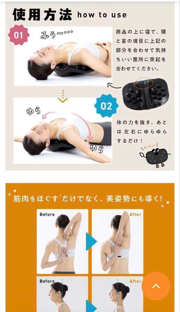 新品未開封　正規品　RAKUNA 肩甲骨はがしピロー