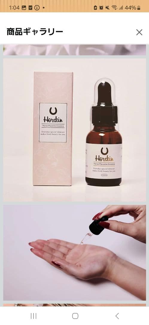 KUROHA 発酵シャンプー 3個セット　　 ホースキン美容液付き