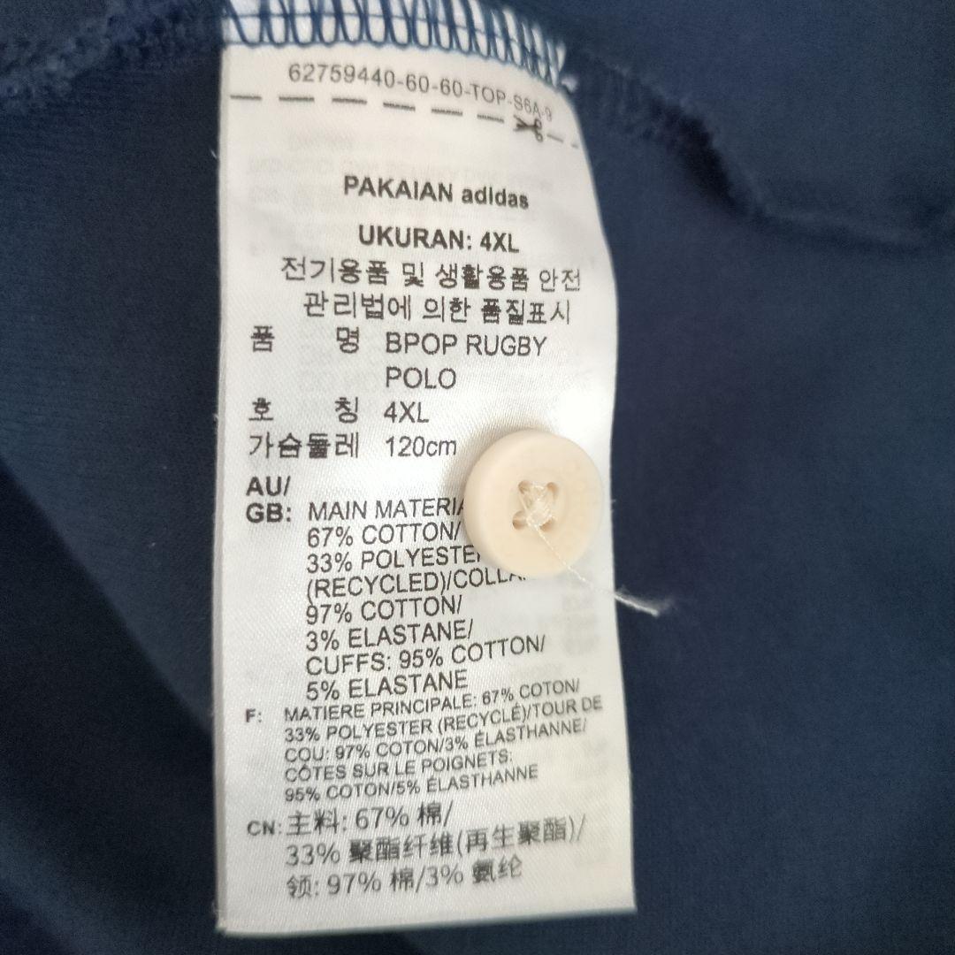 【美品・稀少サイズ5XL】アディダスオリジナルスBlokepopラグビーシャツ