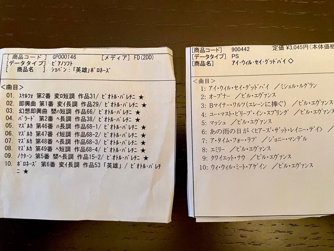 ヤマハ　アップライトピアノ　U3H