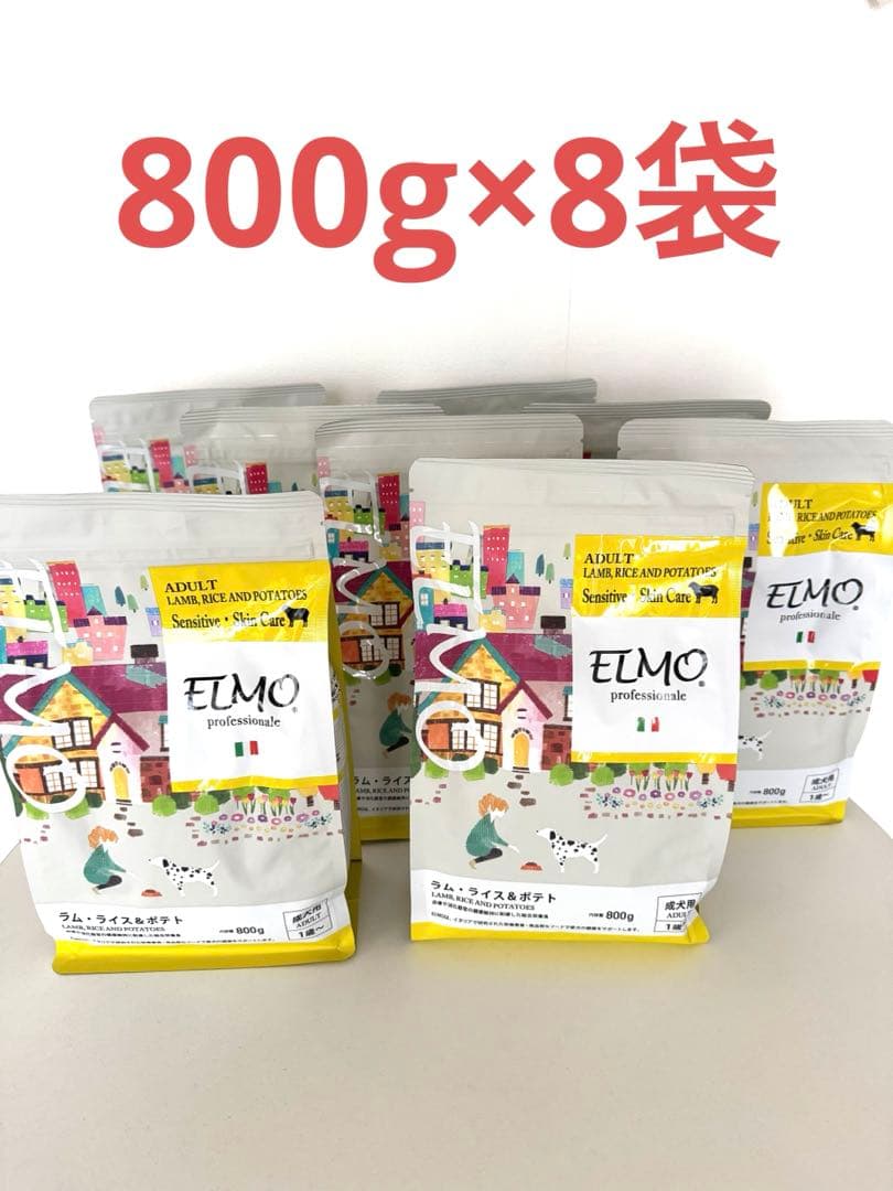 ELMO ドッグフード ラム・ライス・ポテト 800g×8袋