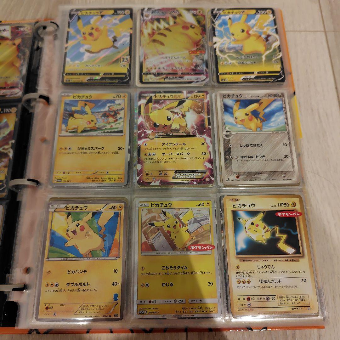 【メルカリ便】ポケモンカード　ピカチュウカードコレクション　引退品2