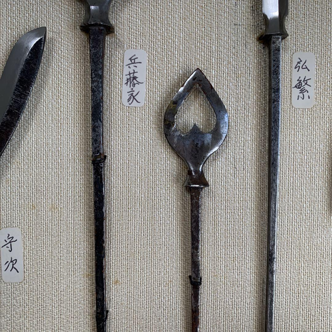 貴重骨董品⭐︎矢尻　矢じり 鏃　やじり　透かし 武具　セット売り