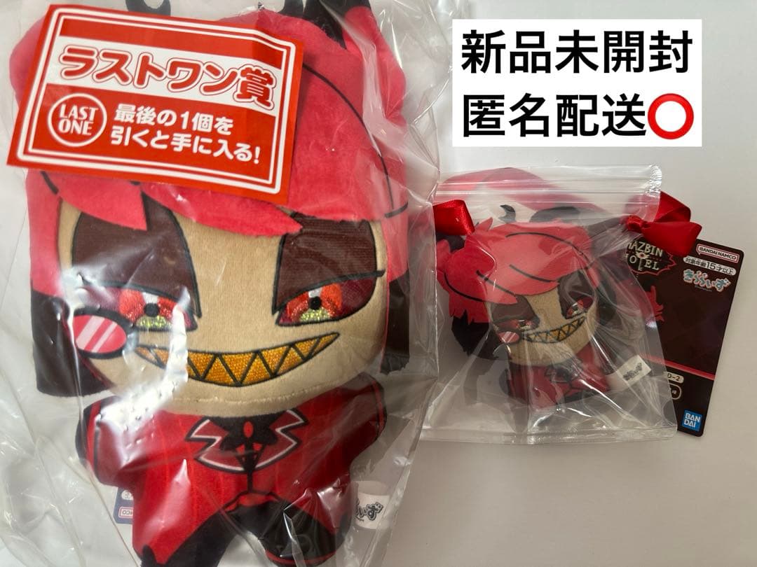 一番くじ　ハズビンホテル　ラストワン賞　D賞　アラスター