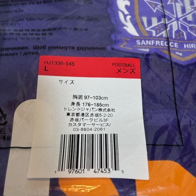 【ナイキ】2025 サンフレッチェ広島 ホーム 半袖 レプリカユニフォーム