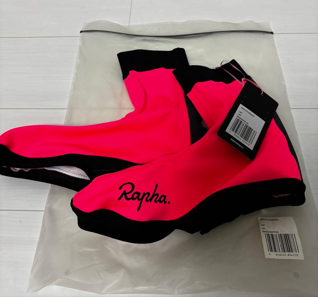 Rapha オーバーシューズ Lサイズ 未使用