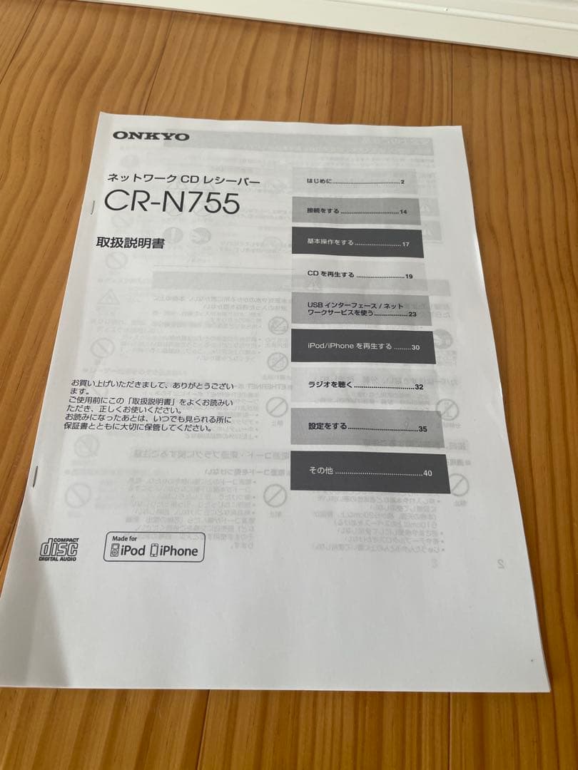 ONKYO オンキョー　CR-N755 中古品