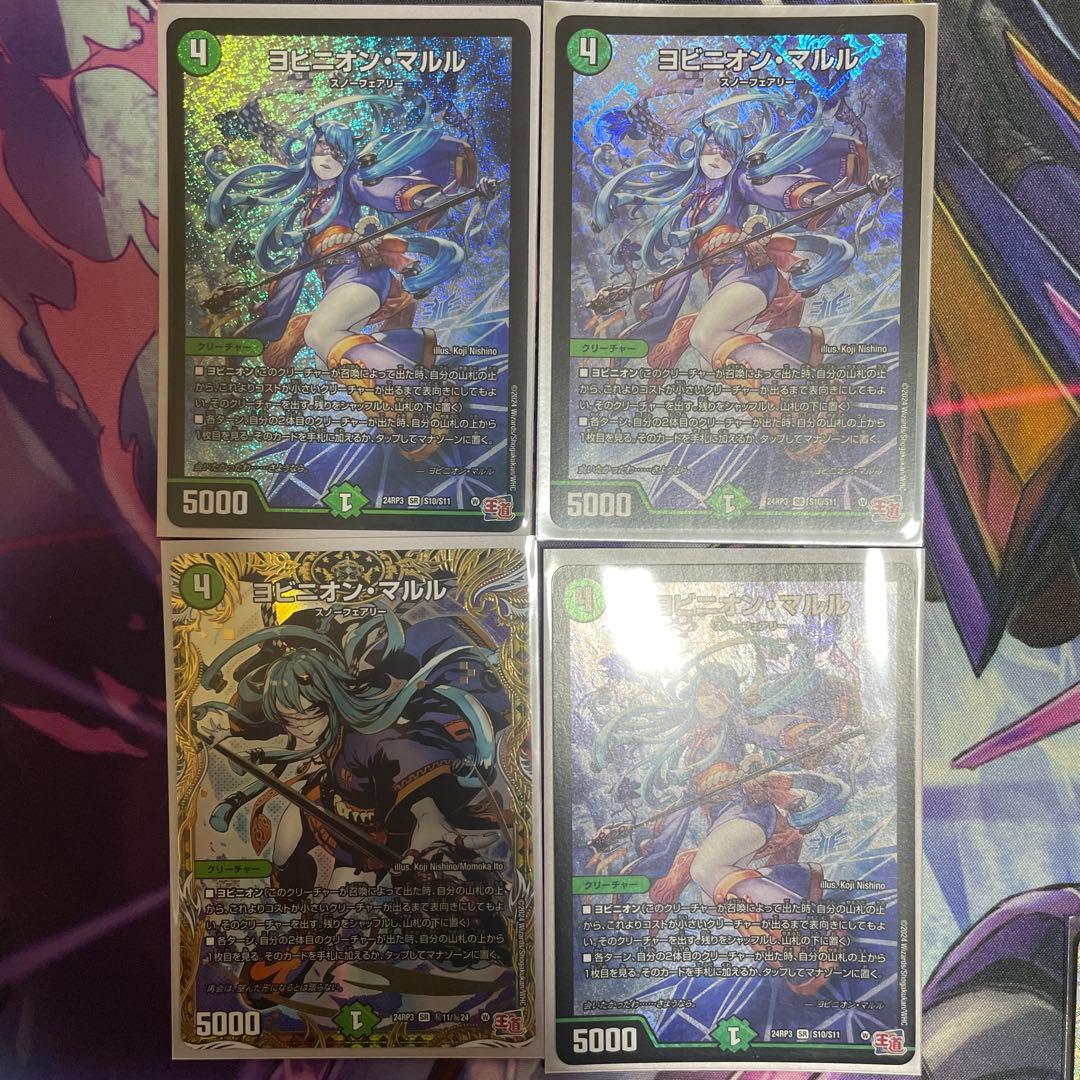 t*e様 デュエマ　まとめ売り　引退品