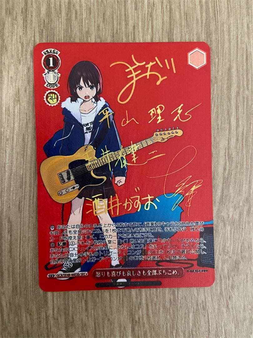 ガールズバンドクライ 怒りも喜びも哀しさも全部ぶちこめ。 SEC＋